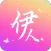 伊人