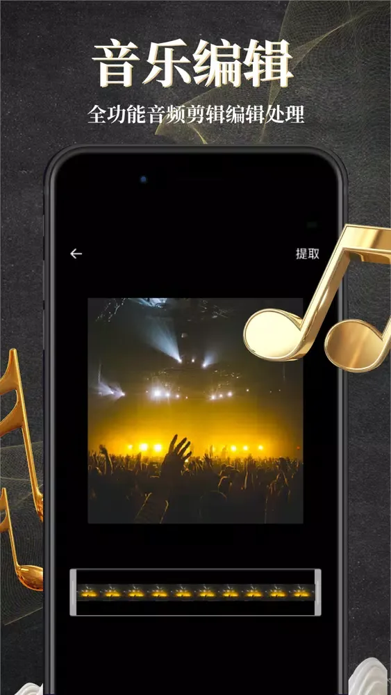 صور 波点音乐-音频剪辑 & 音频提取器
