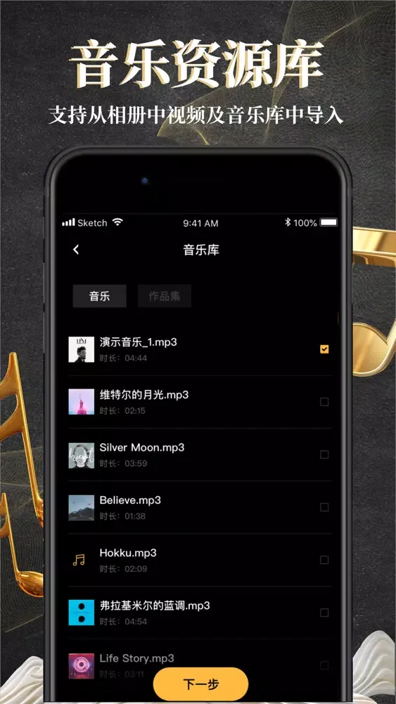 صور 波点音乐-音频剪辑 & 音频提取器