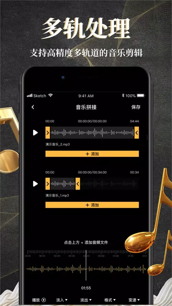 صور 波点音乐-音频剪辑 & 音频提取器
