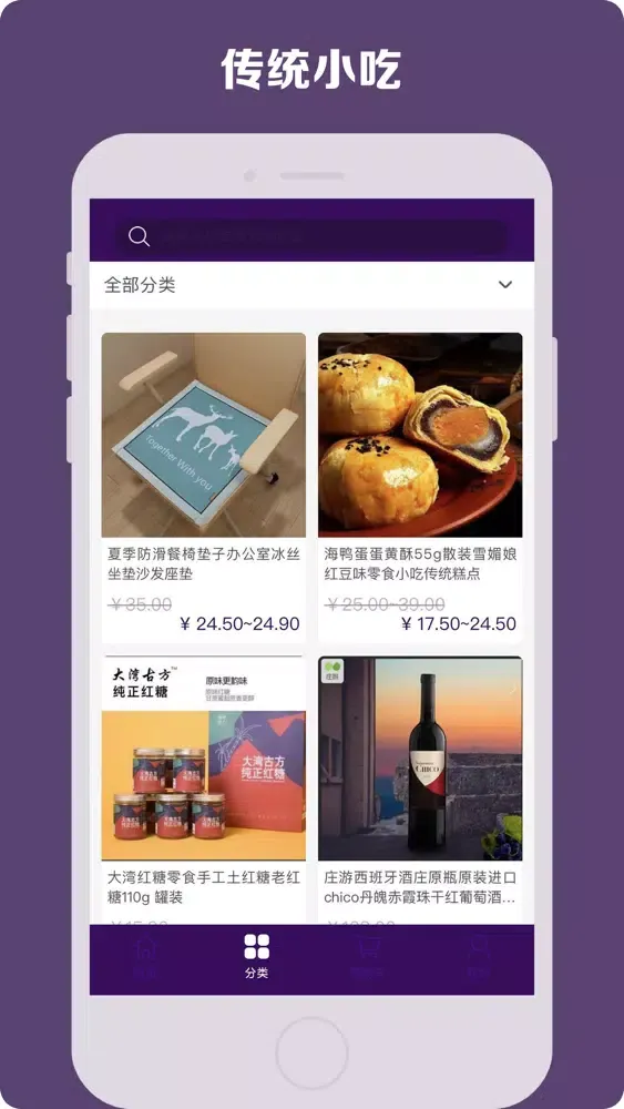 陀螺世界-易拼生活 Screenshots