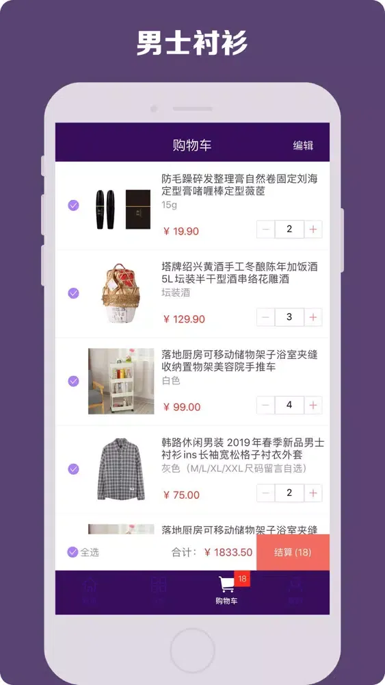 陀螺世界-易拼生活 Screenshots