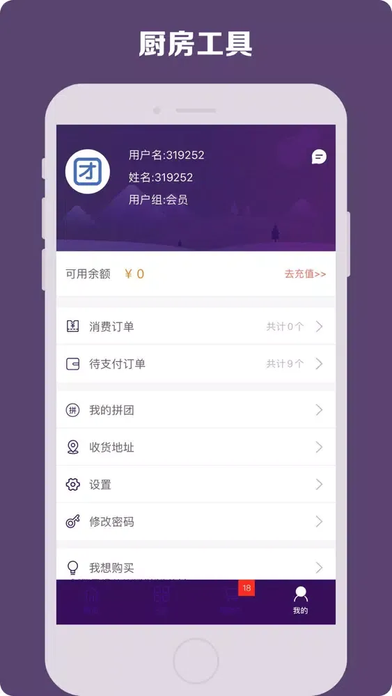 陀螺世界-易拼生活 Screenshots