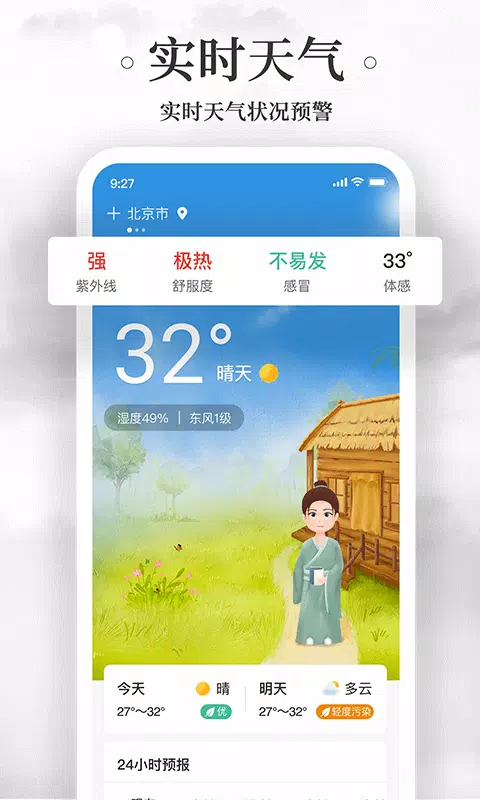 黄历万年历 Screenshots5