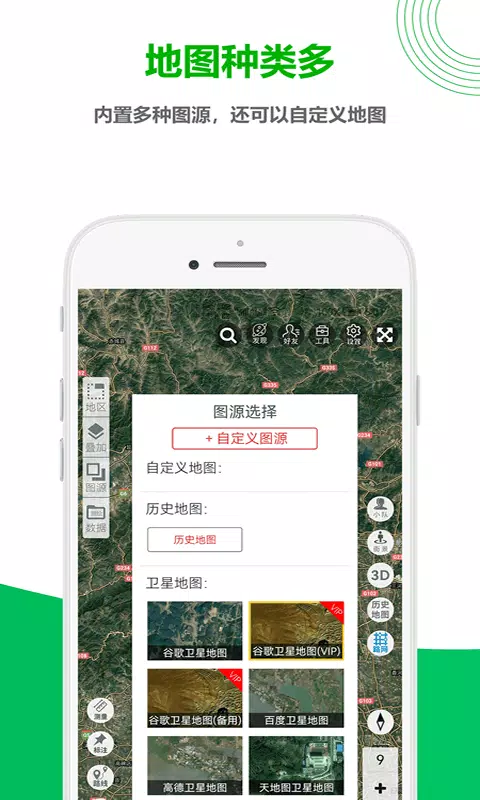 一起看地图 Screenshots1