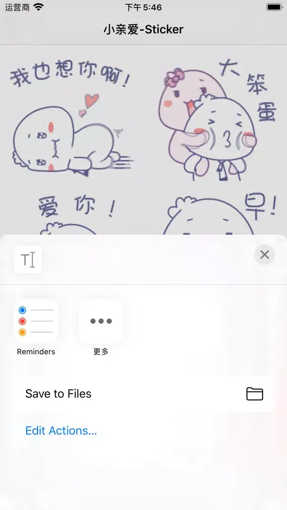 Capturas de tela do 心爱的珍藏品Pro-Emoj