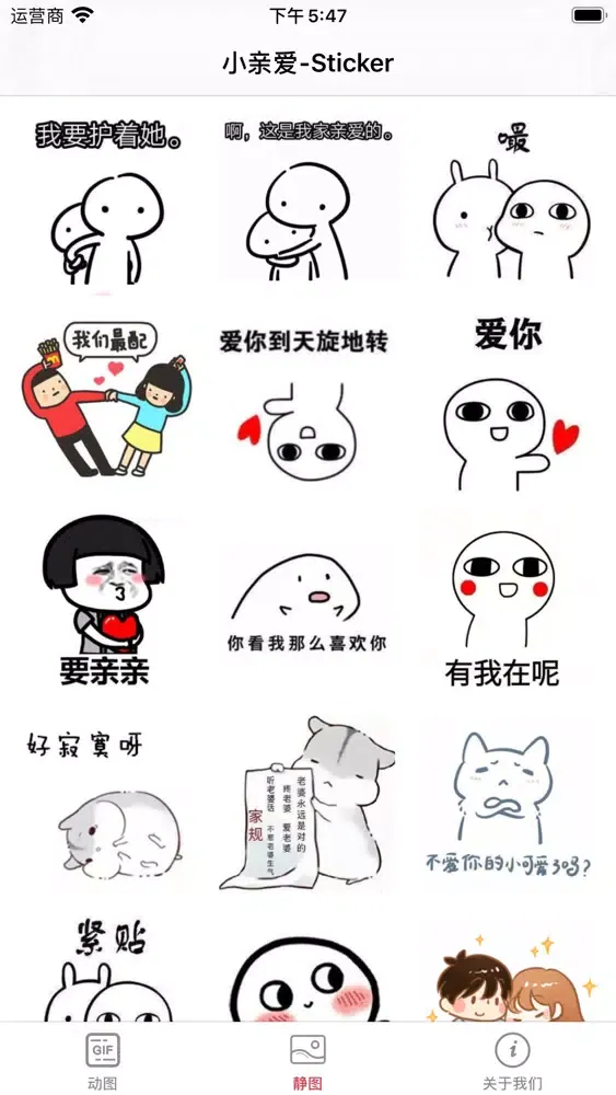 Capturas de tela do 心爱的珍藏品Pro-Emoj