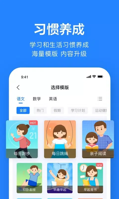Capturas de tela do 一起作业老师
