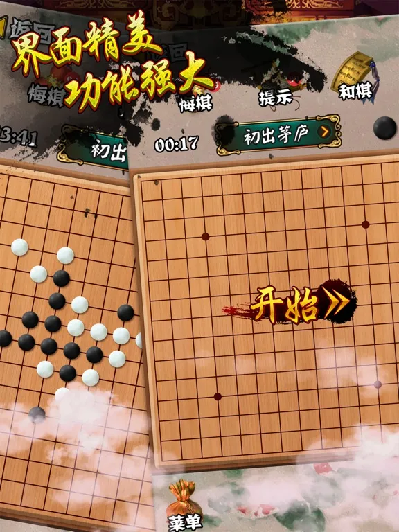 ภาพหน้าจอของ 五子棋 - 单机版益智棋牌游戏(支持双人对战) iPad 
