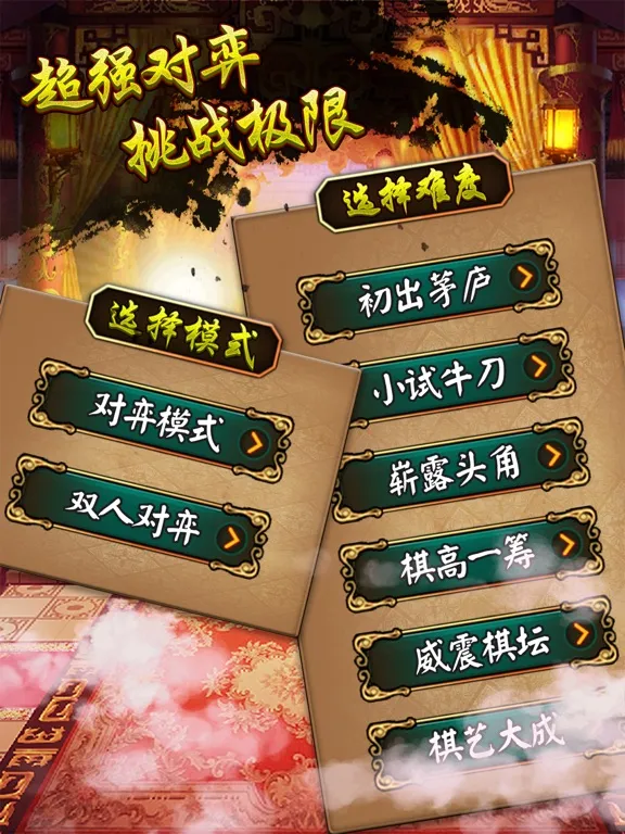 ภาพหน้าจอของ 五子棋 - 单机版益智棋牌游戏(支持双人对战) iPad 