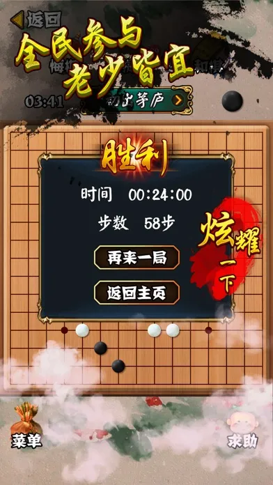 ภาพหน้าจอของ 五子棋 - 单机版益智棋牌游戏(支持双人对战)