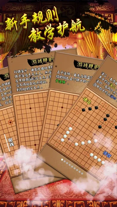 ภาพหน้าจอของ 五子棋 - 单机版益智棋牌游戏(支持双人对战)