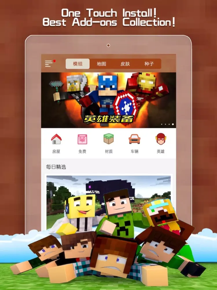 صور House Addons - Maps & Mods for Minecraft(MCPE) iPad 
