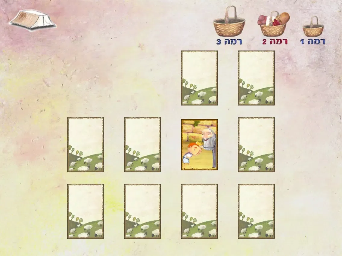 Captures d'écran de דוד וגולית - עברית לילדים iPad 
