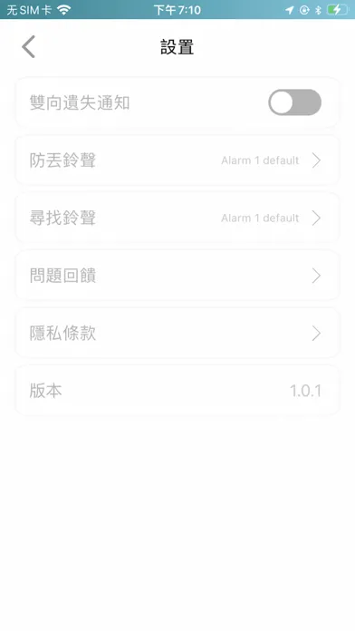صور DJS防丢器