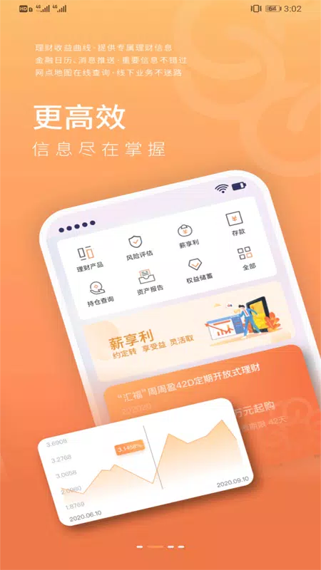 甘肃银行的應用截圖1
