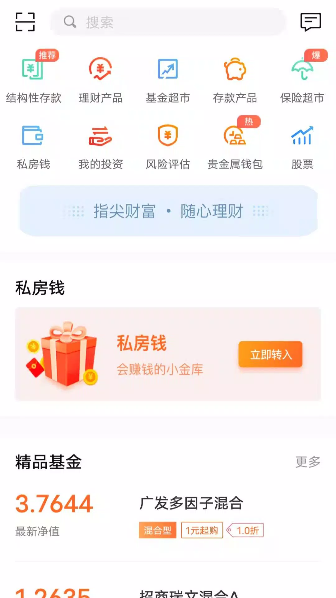 哈尔滨银行 Screenshots2