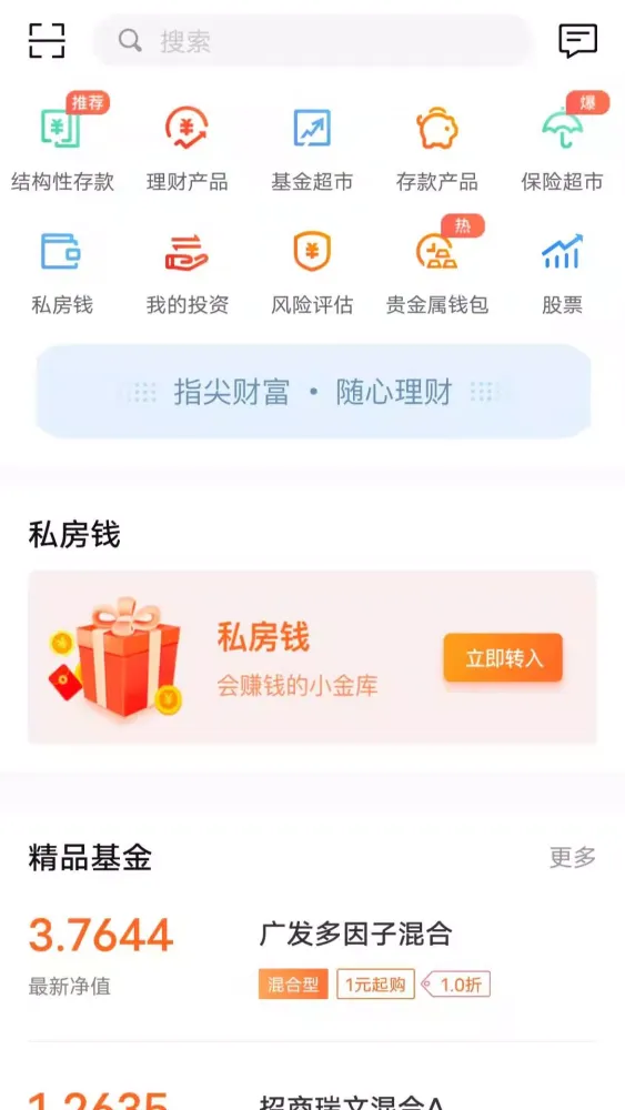 哈尔滨银行 스크린샷