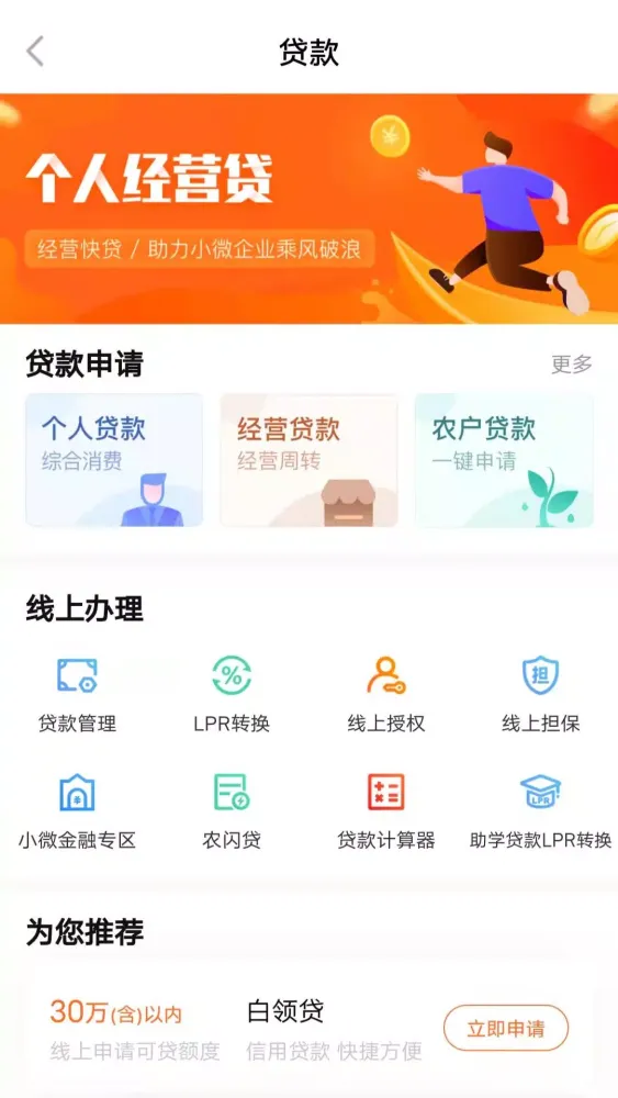 哈尔滨银行 스크린샷