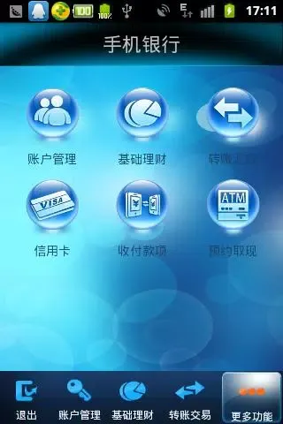 Capturas de pantalla de 江苏·农商行