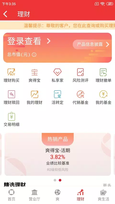 贵阳银行ภาพหน้าจอของแอป3