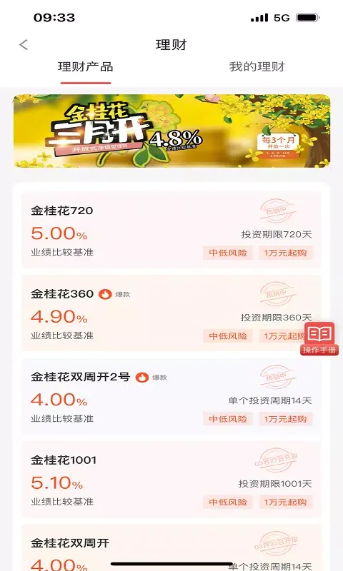 Capturas de pantalla de 泸州银行