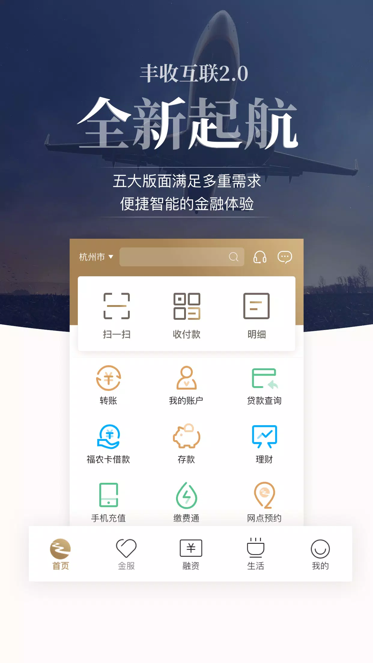 丰收互联 Screenshots1