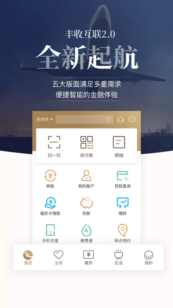 Ảnh chụp màn hình của 丰收互联