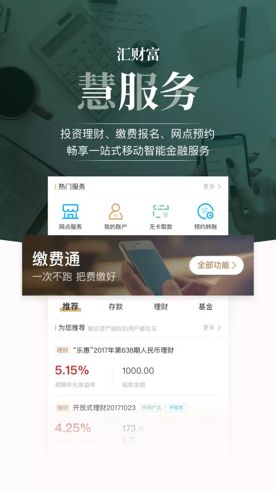 Ảnh chụp màn hình của 丰收互联