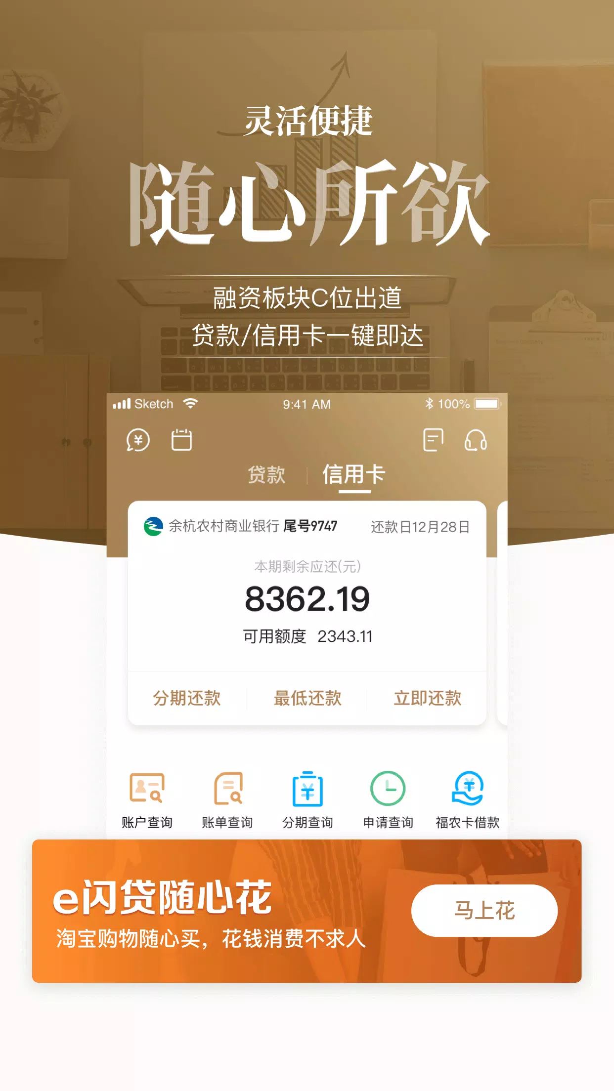 丰收互联 Screenshots3