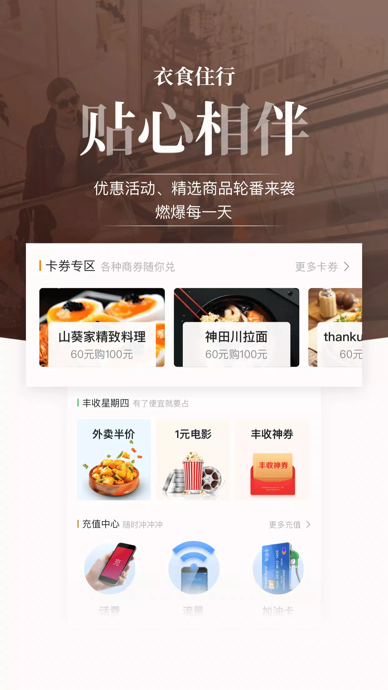 丰收互联 Screenshots5