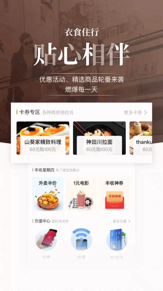 Ảnh chụp màn hình của 丰收互联