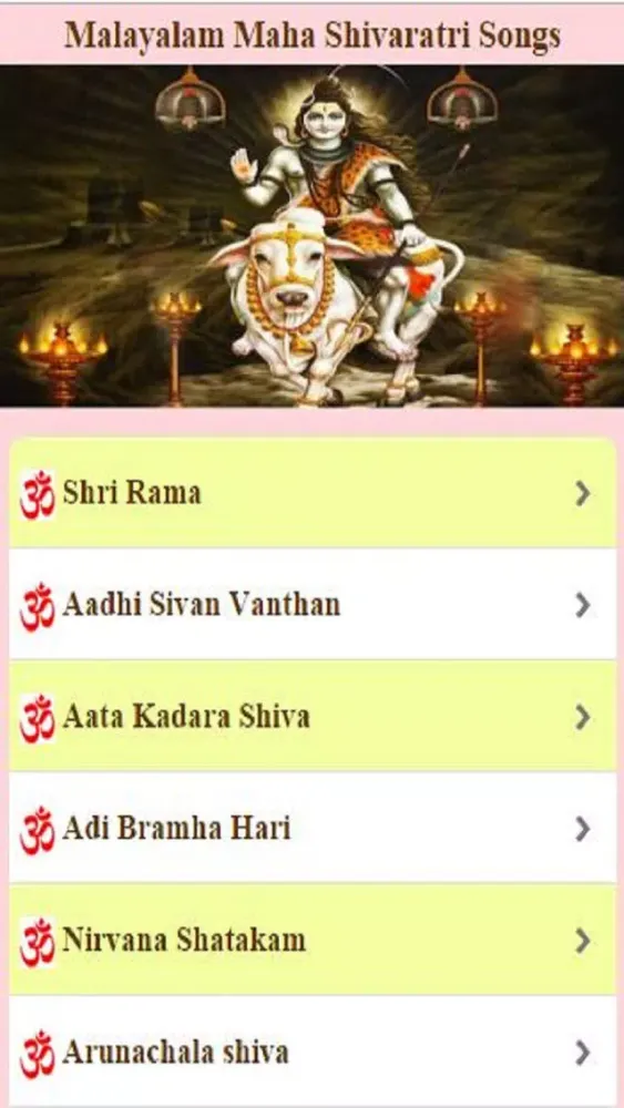 صور Shiva Tandava Stotra