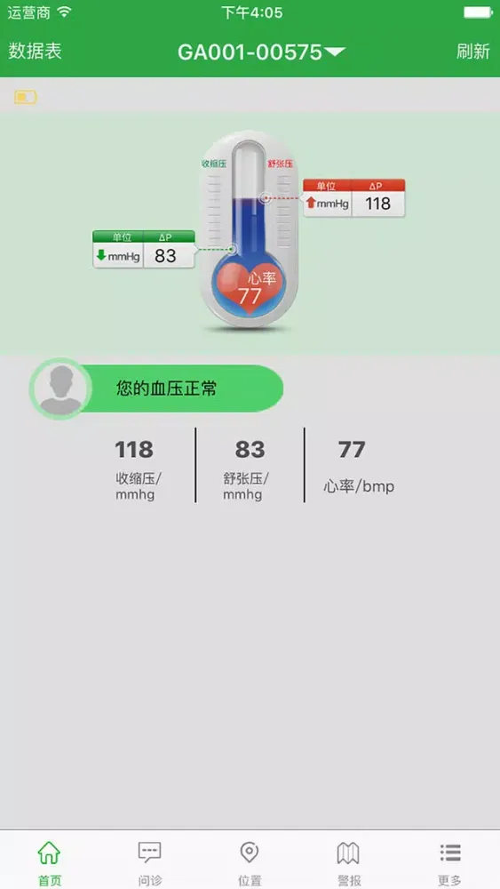 佳安康 Screenshots