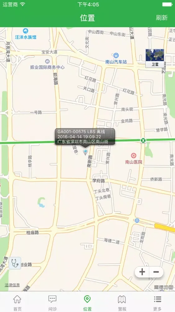 佳安康 Screenshots