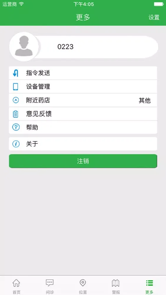 佳安康 Screenshots
