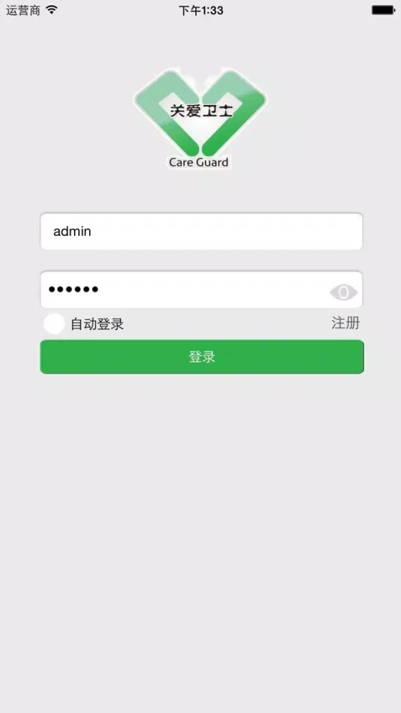关爱卫士应用截图