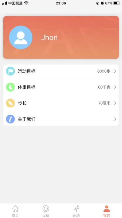 DailyFit স্ক্রিনশট