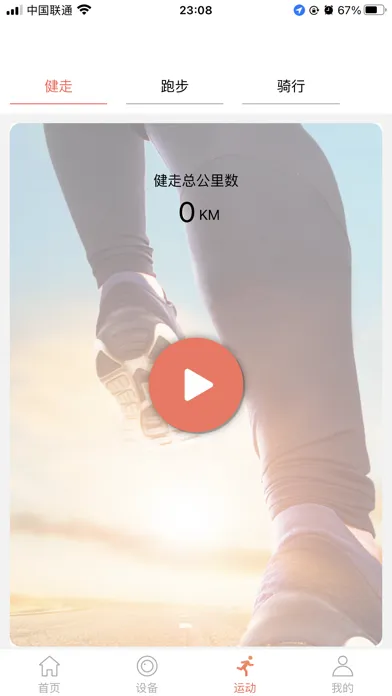 DailyFit স্ক্রিনশট
