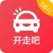 易鑫开走吧-首付0元买车