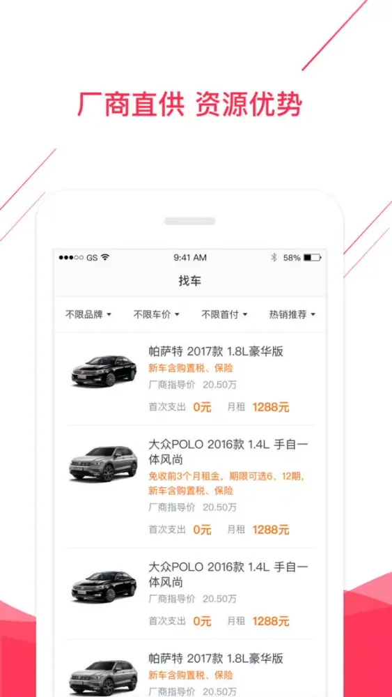 易鑫开走吧-首付0元买车应用截图