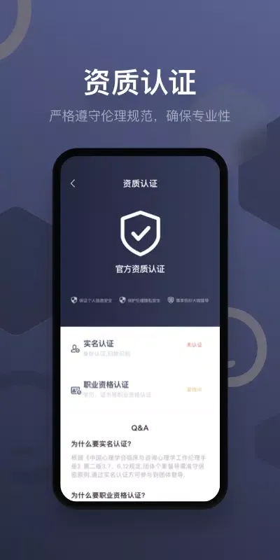 Capturas de pantalla de 咨询师之家