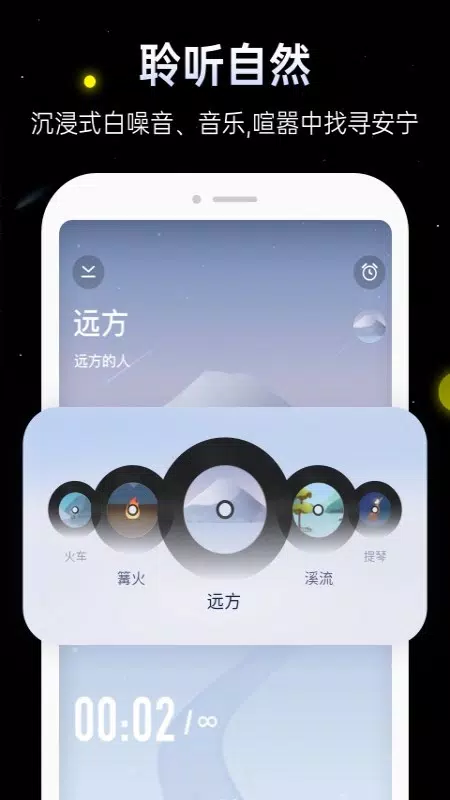 冥想星球 Screenshots3