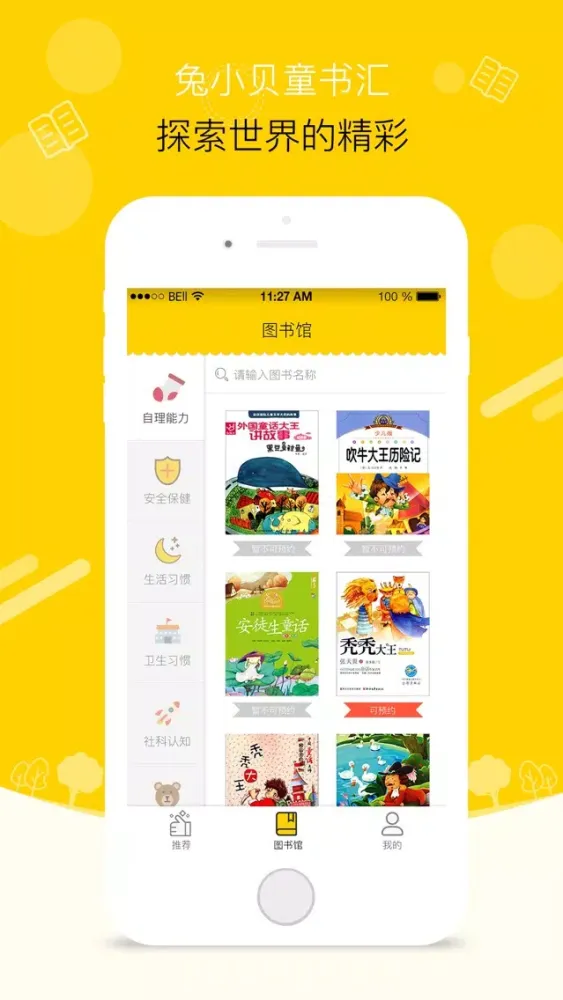 صور 兔小贝童书汇