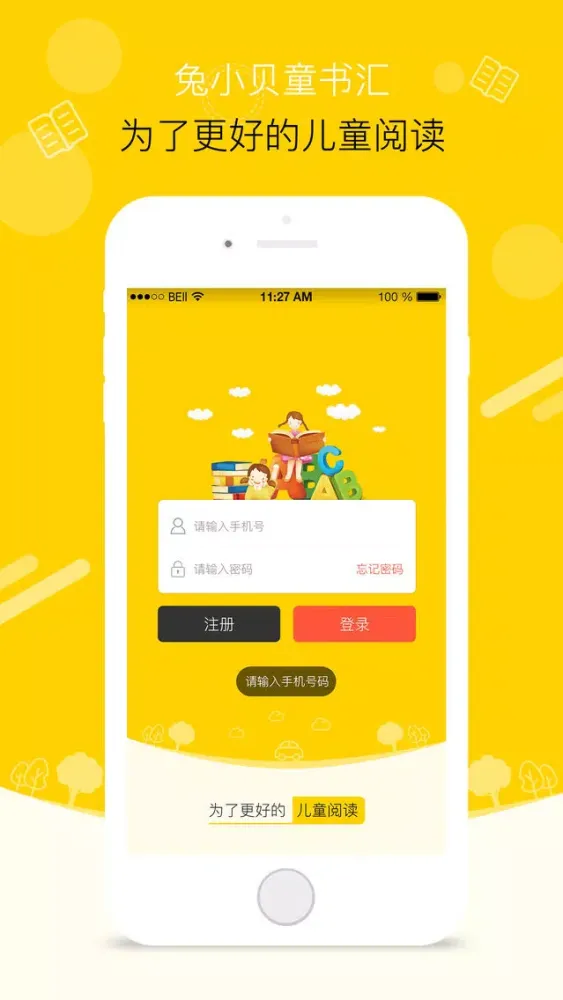 صور 兔小贝童书汇
