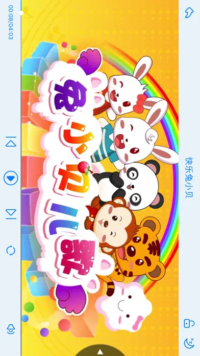 兔小贝大全-宝宝兴趣与习惯的培养 Screenshots