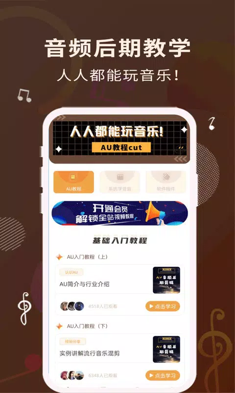 歌词适配 Screenshots1