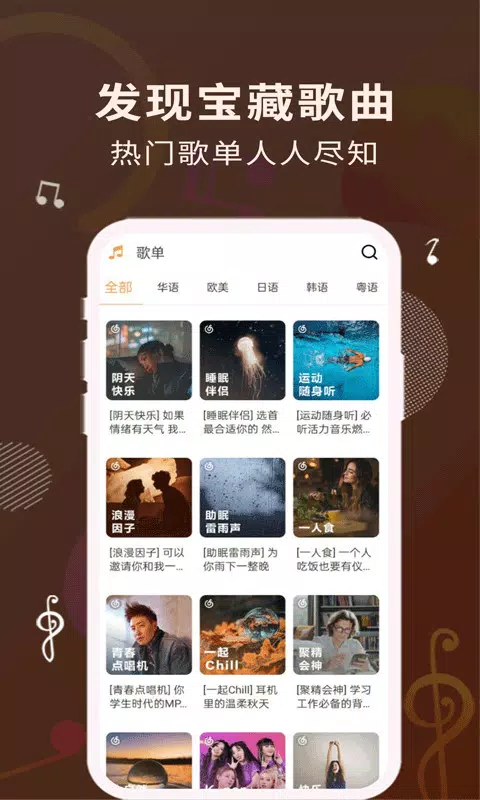 歌词适配 Screenshots2