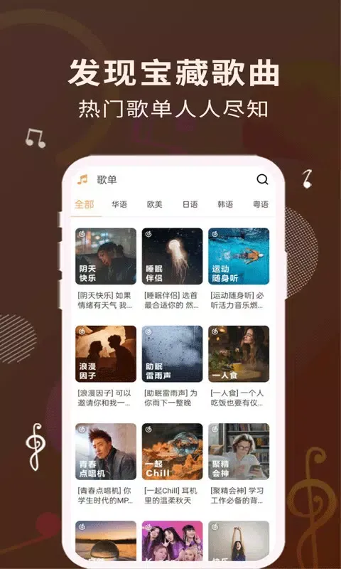 歌词适配 Ekran Görüntüleri