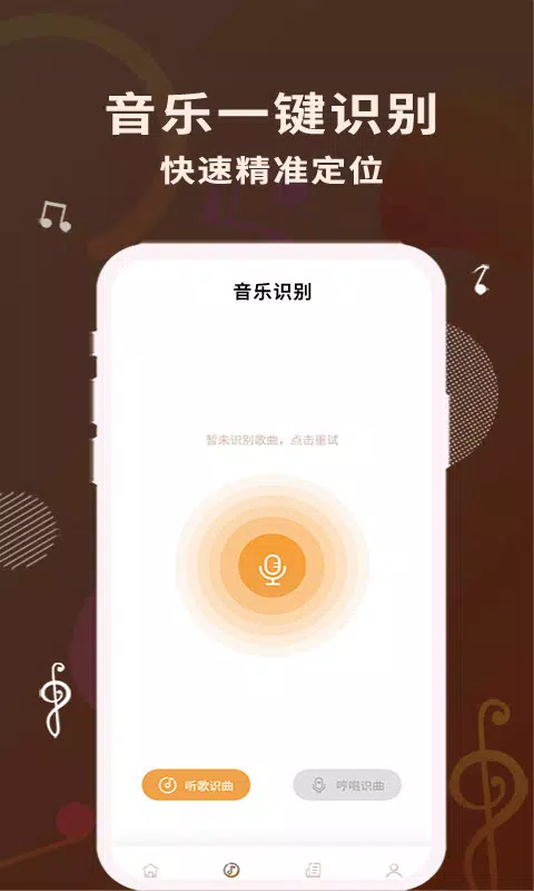 歌词适配 Screenshots3